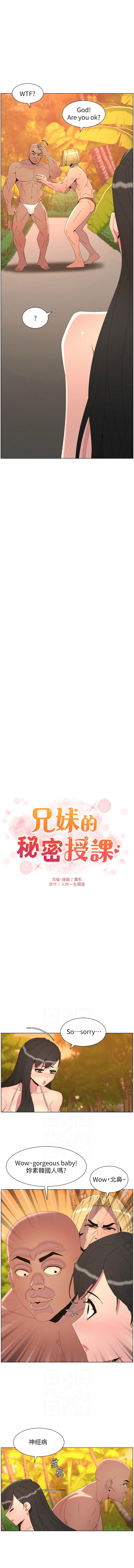[韩国漫画] 兄妹的秘密授课 剧情,不伦,青年#[11P]-2