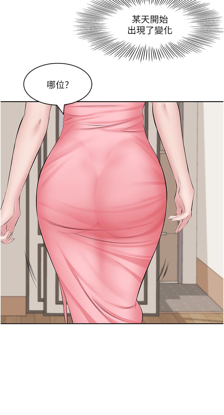 [韩国漫画] 今天吃饱了吗 剧情,巨乳大奶#[38P]-16