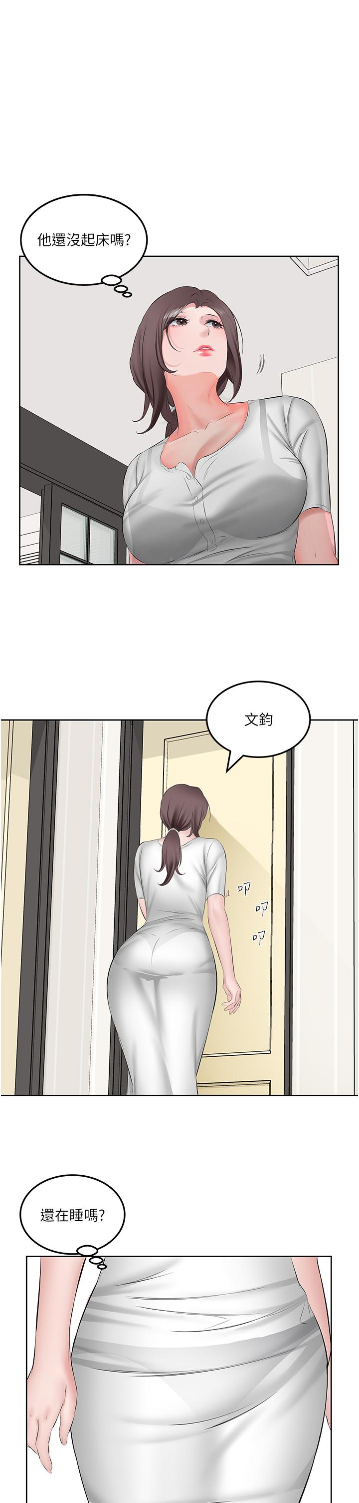 [韩国漫画] 今天吃饱了吗 剧情,巨乳大奶#[38P]-33