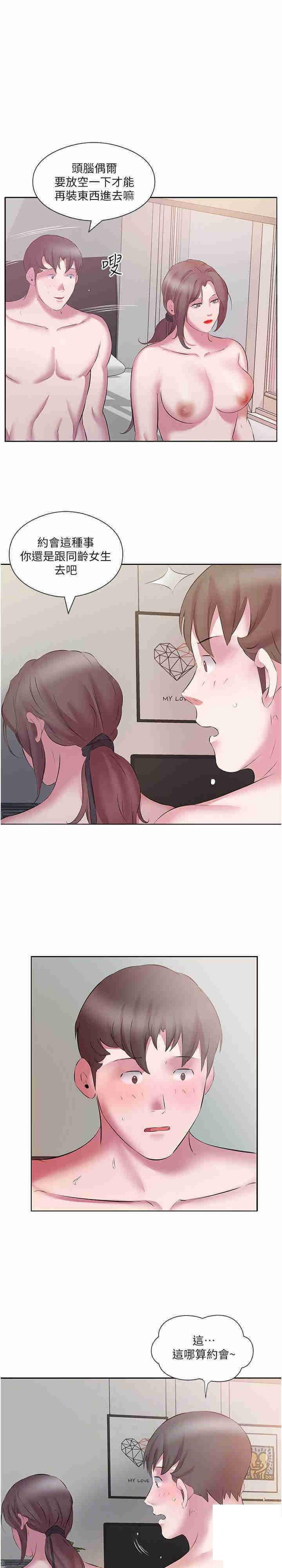 [韩国漫画] 今天吃饱了吗 剧情,巨乳大奶#[21P]-10