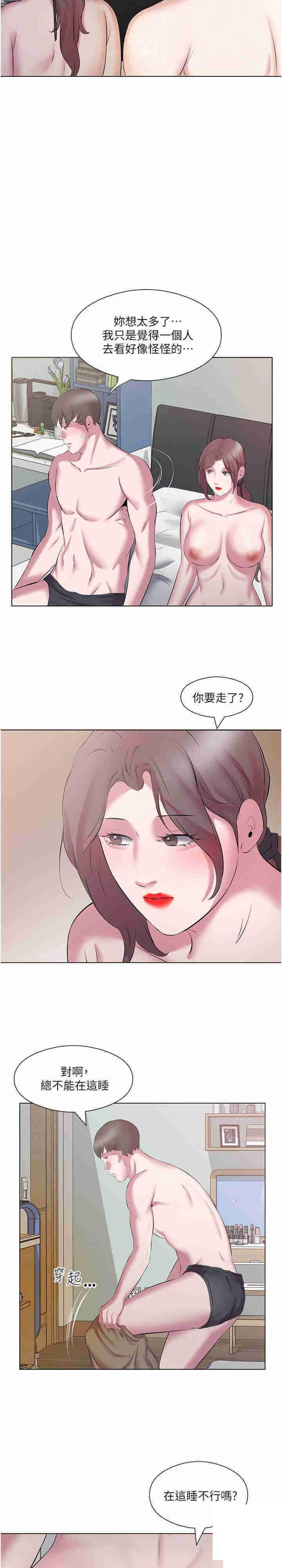 [韩国漫画] 今天吃饱了吗 剧情,巨乳大奶#[21P]-11