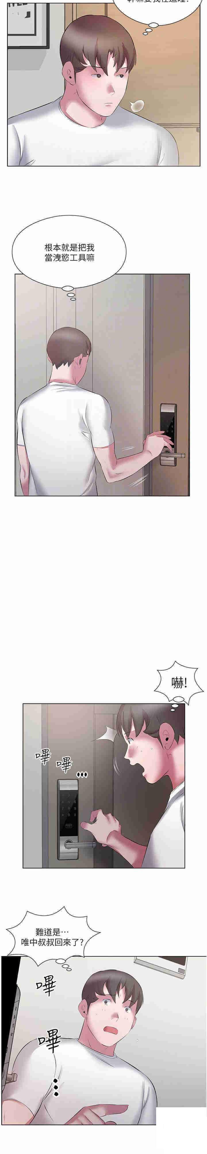 [韩国漫画] 今天吃饱了吗 剧情,巨乳大奶#[21P]-14