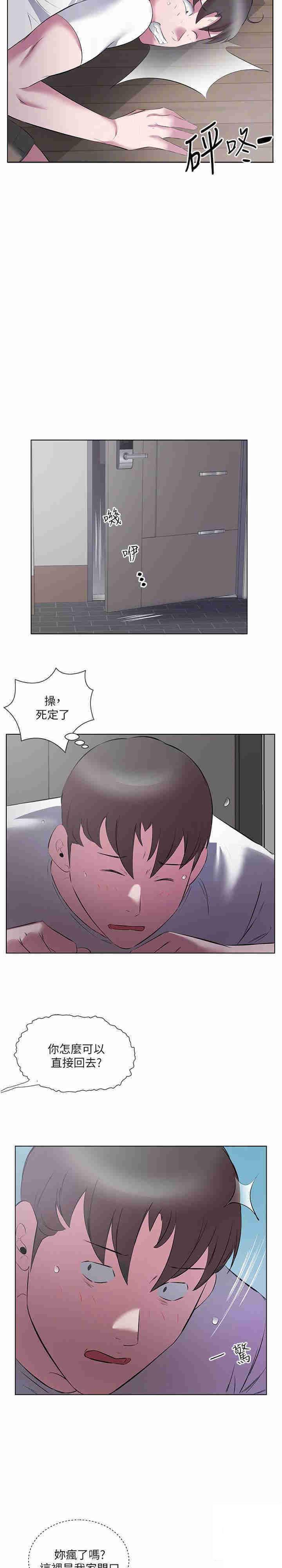 [韩国漫画] 今天吃饱了吗 剧情,巨乳大奶#[21P]-17