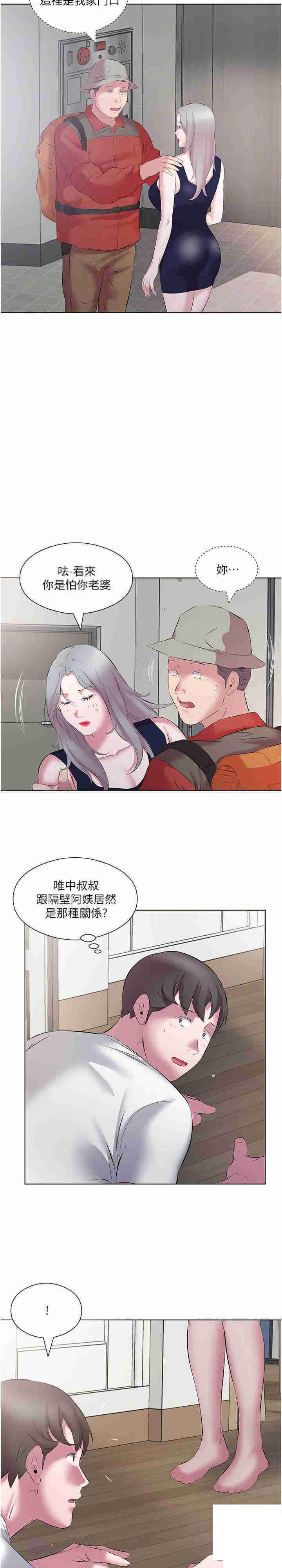 [韩国漫画] 今天吃饱了吗 剧情,巨乳大奶#[21P]-18