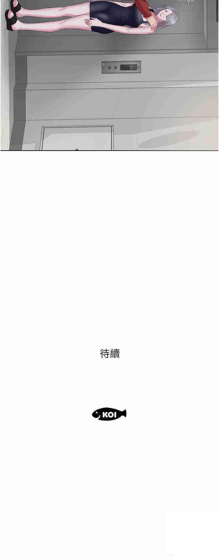 [韩国漫画] 今天吃饱了吗 剧情,巨乳大奶#[21P]-21
