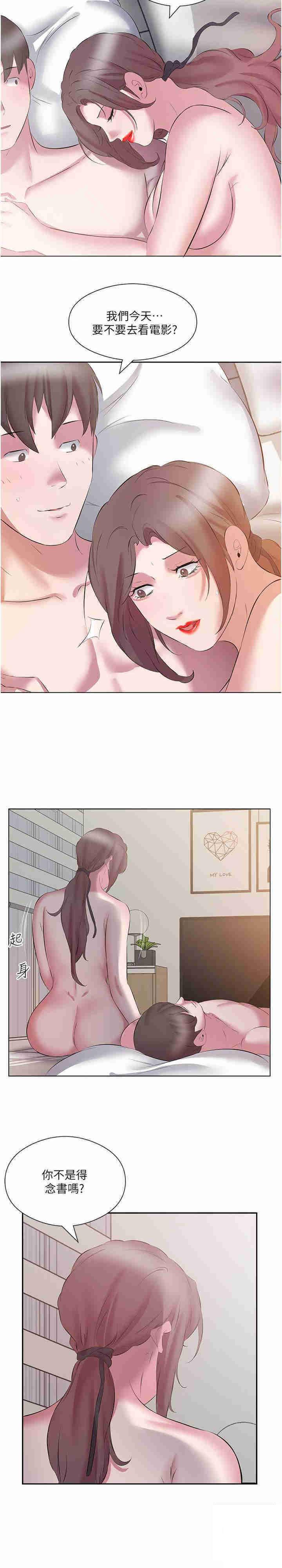 [韩国漫画] 今天吃饱了吗 剧情,巨乳大奶#[21P]-9