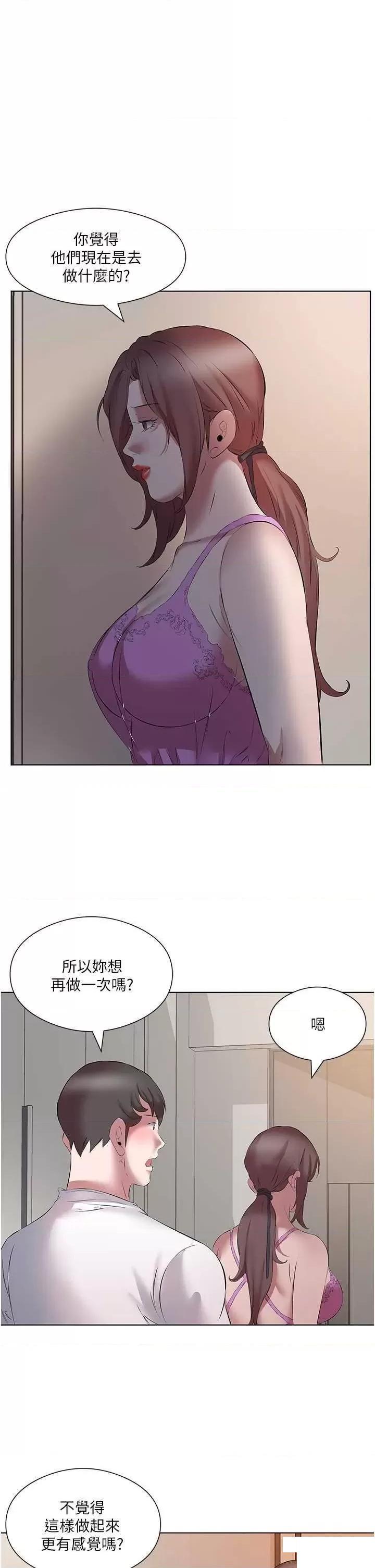 [韩国漫画] 今天吃饱了吗 剧情,巨乳大奶#[33P]-7