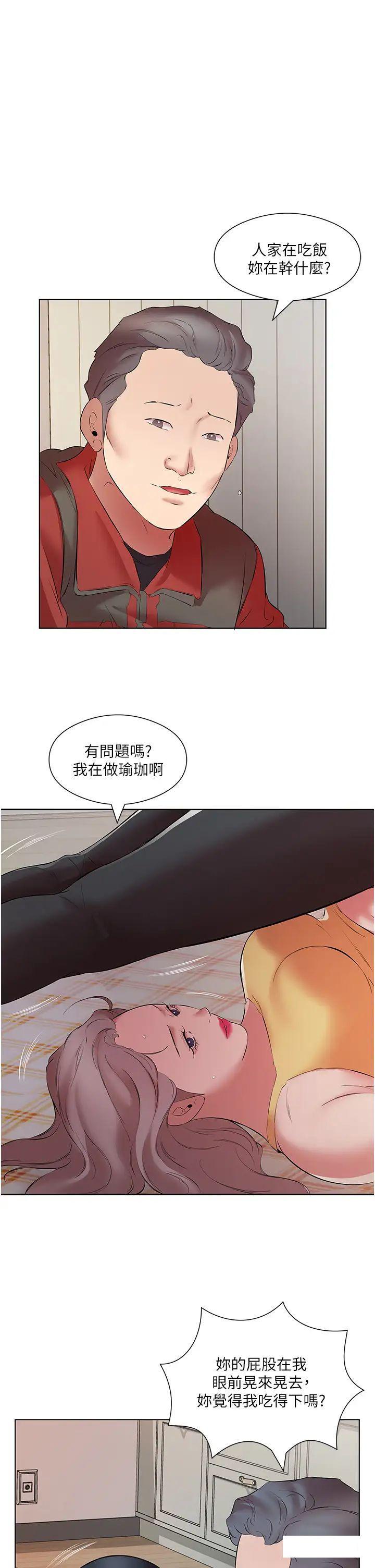[韩国漫画] 今天吃饱了吗 剧情,巨乳大奶#[35P]-9