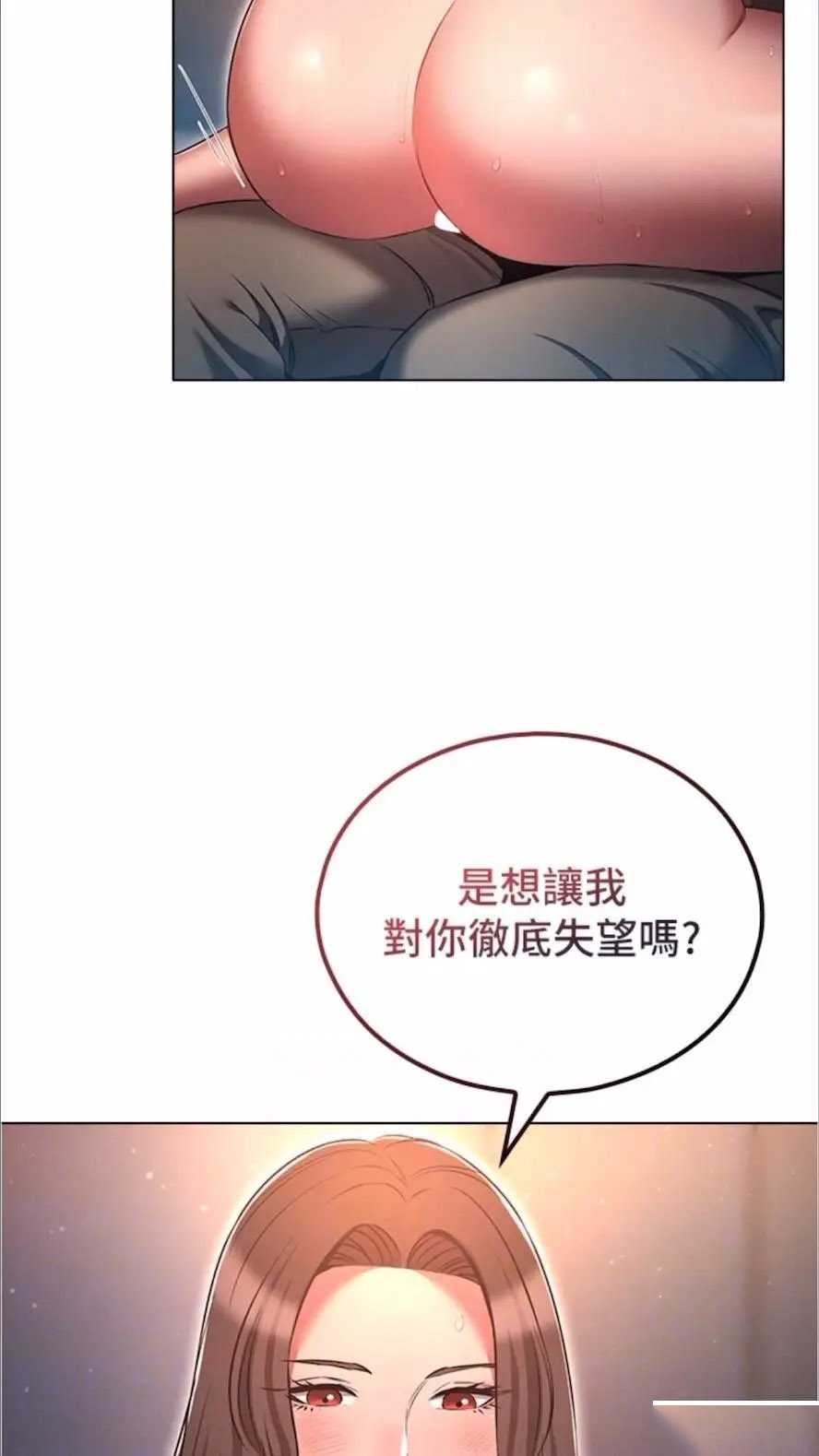 [韩国漫画] 今天吃饱了吗 剧情,巨乳大奶#[74P]-12