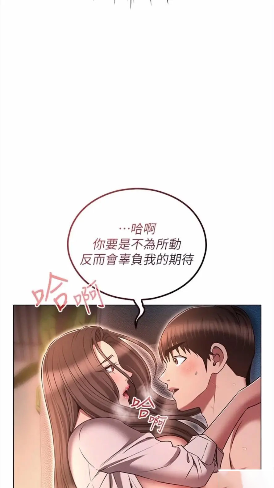 [韩国漫画] 今天吃饱了吗 剧情,巨乳大奶#[74P]-37