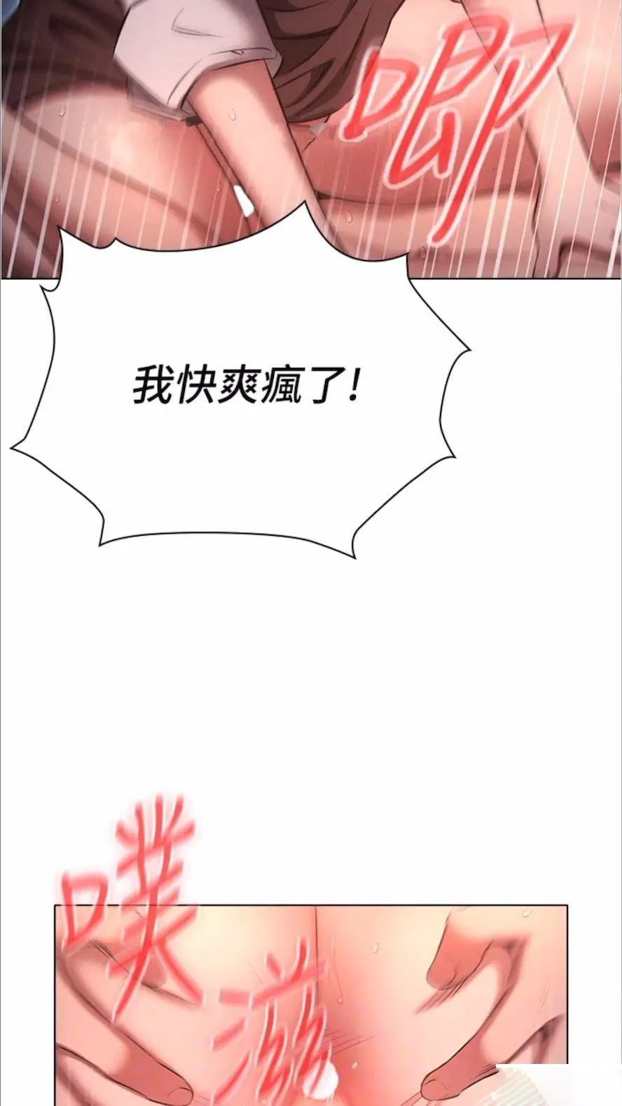 [韩国漫画] 今天吃饱了吗 剧情,巨乳大奶#[74P]-60