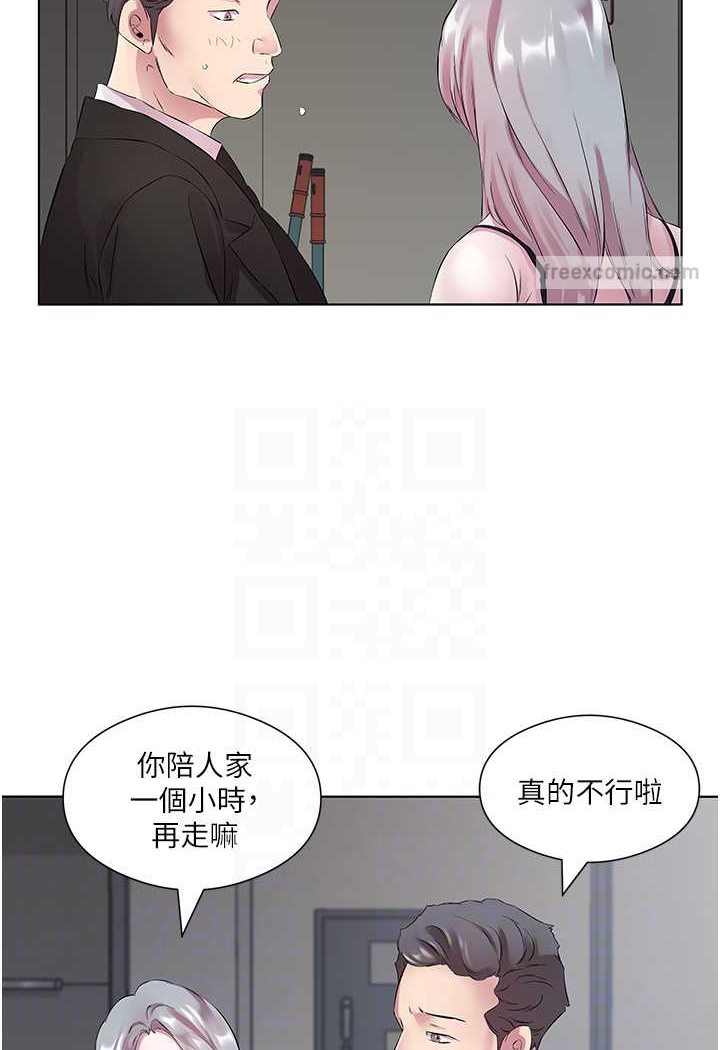 [韩国漫画] 今天吃饱了吗 剧情,巨乳大奶#[77P]-20