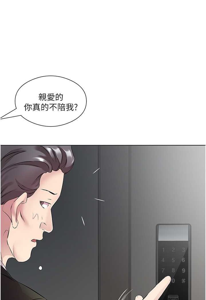 [韩国漫画] 今天吃饱了吗 剧情,巨乳大奶#[77P]-26
