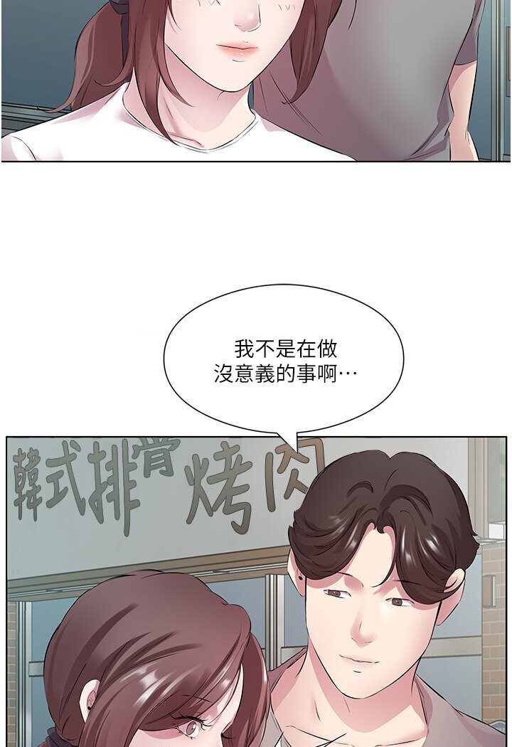[韩国漫画] 今天吃饱了吗 剧情,巨乳大奶#[92P]-48