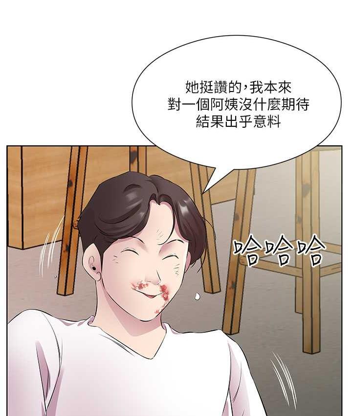 [韩国漫画] 今天吃饱了吗 剧情,巨乳大奶#[100P]-86