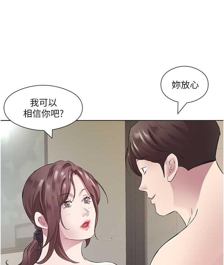 [韩国漫画] 今天吃饱了吗 剧情,巨乳大奶#[95P]-54