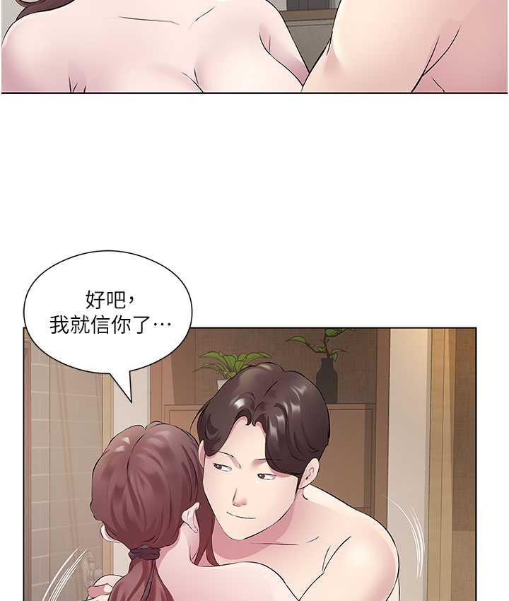 [韩国漫画] 今天吃饱了吗 剧情,巨乳大奶#[95P]-55