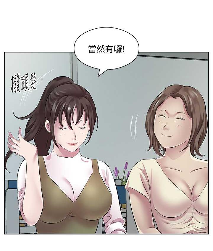 [韩国漫画] 今天吃饱了吗 剧情,巨乳大奶#[97P]-50