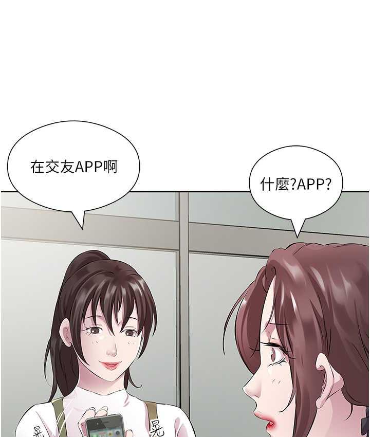 [韩国漫画] 今天吃饱了吗 剧情,巨乳大奶#[97P]-54
