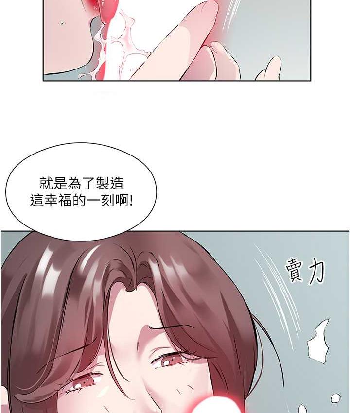 [韩国漫画] 今天吃饱了吗 剧情,巨乳大奶#[97P]-88