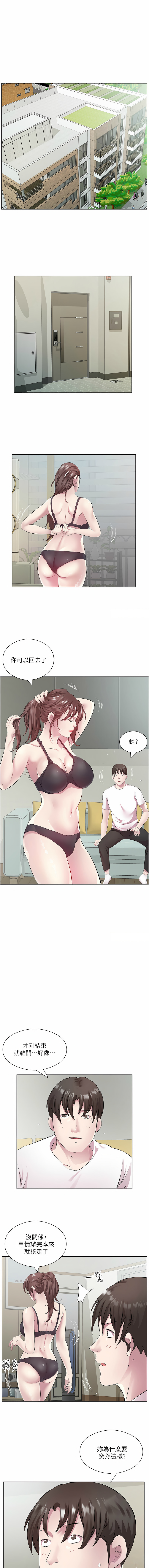 [韩国漫画] 今天吃饱了吗 剧情,巨乳大奶#[12P]-3
