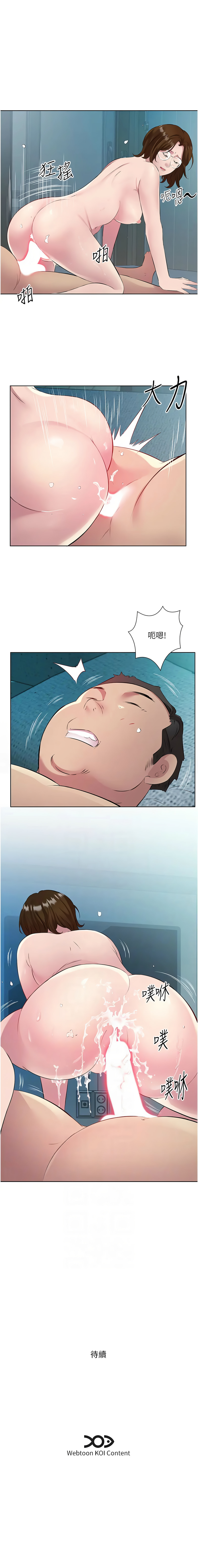[韩国漫画] 今天吃饱了吗 剧情,巨乳大奶#[11P]-11