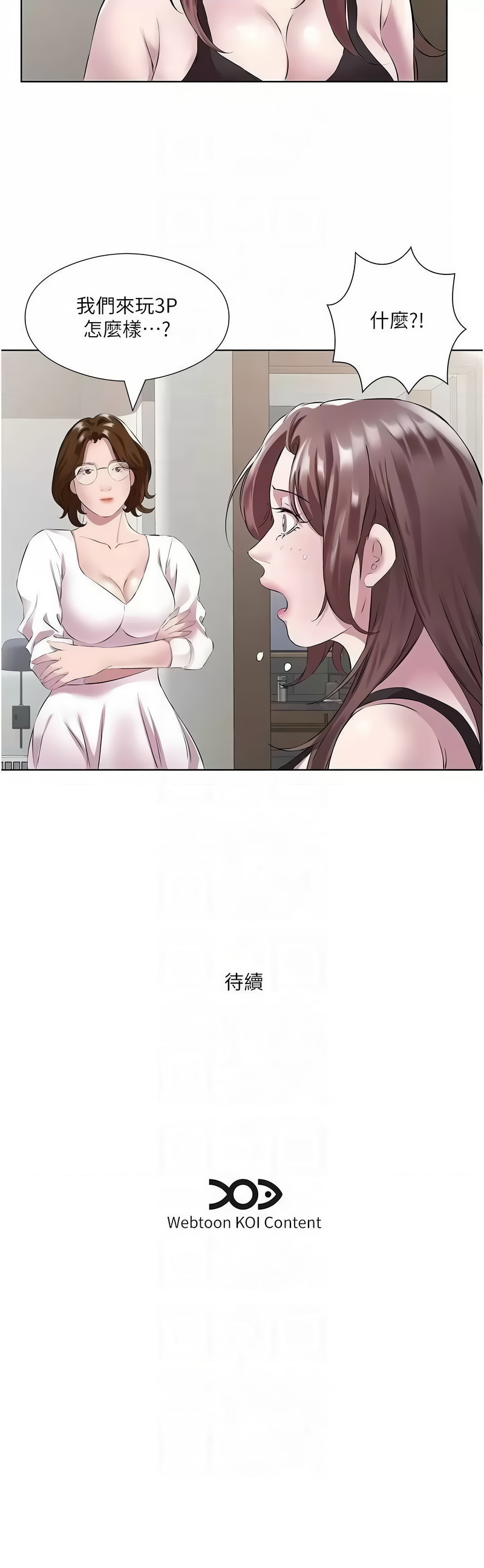 [韩国漫画] 今天吃饱了吗 剧情,巨乳大奶#[12P]-12