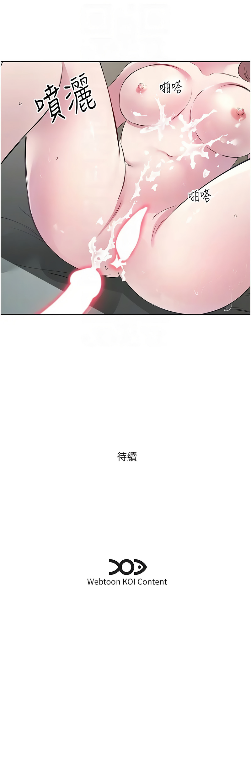 [韩国漫画] 今天吃饱了吗 剧情,巨乳大奶#[12P]-12