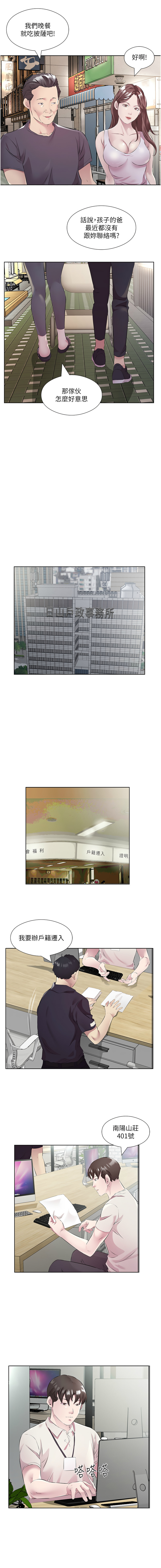 [韩国漫画] 今天吃饱了吗 剧情,巨乳大奶#[12P]-7