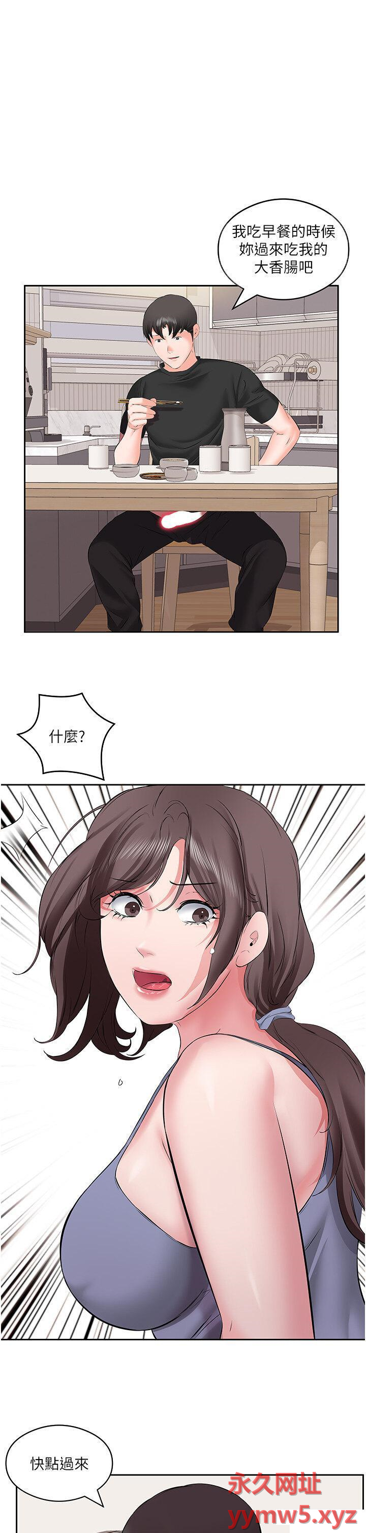[韩国漫画] 今天吃饱了吗 剧情,巨乳大奶#[35P]-29