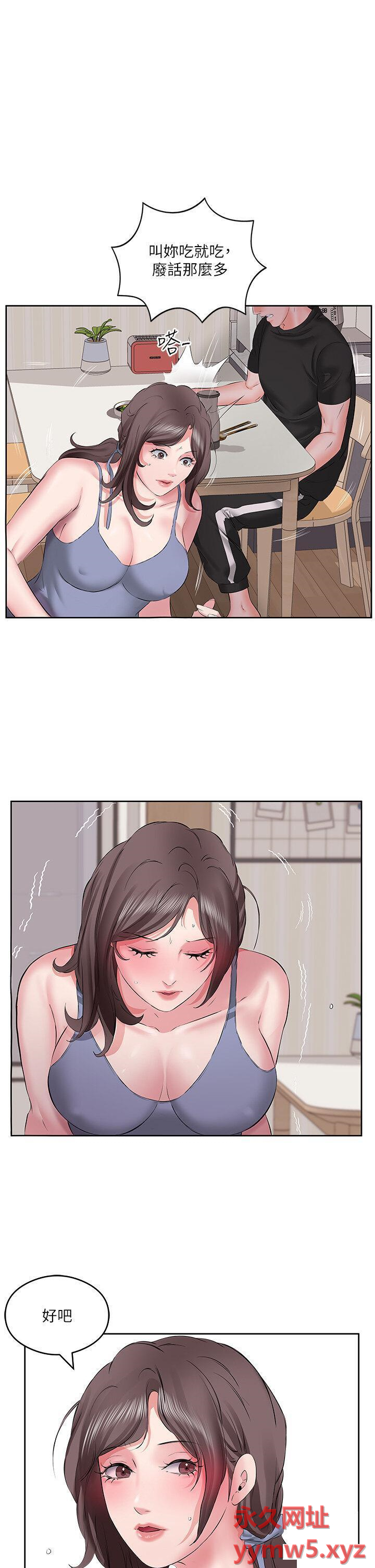 [韩国漫画] 今天吃饱了吗 剧情,巨乳大奶#[35P]-31