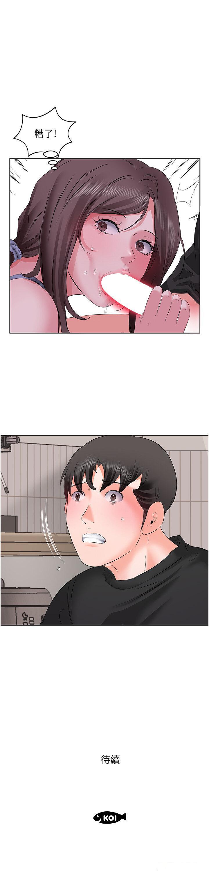 [韩国漫画] 今天吃饱了吗 剧情,巨乳大奶#[35P]-35