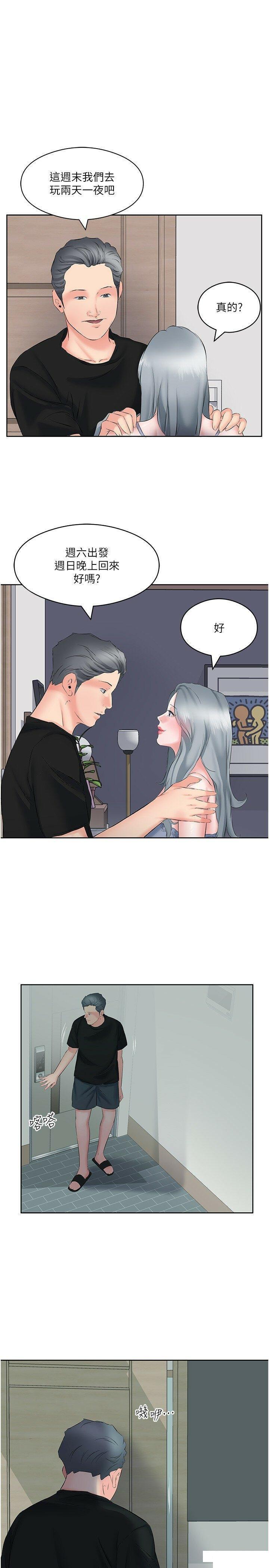 [韩国漫画] 今天吃饱了吗 剧情,巨乳大奶#[35P]-19