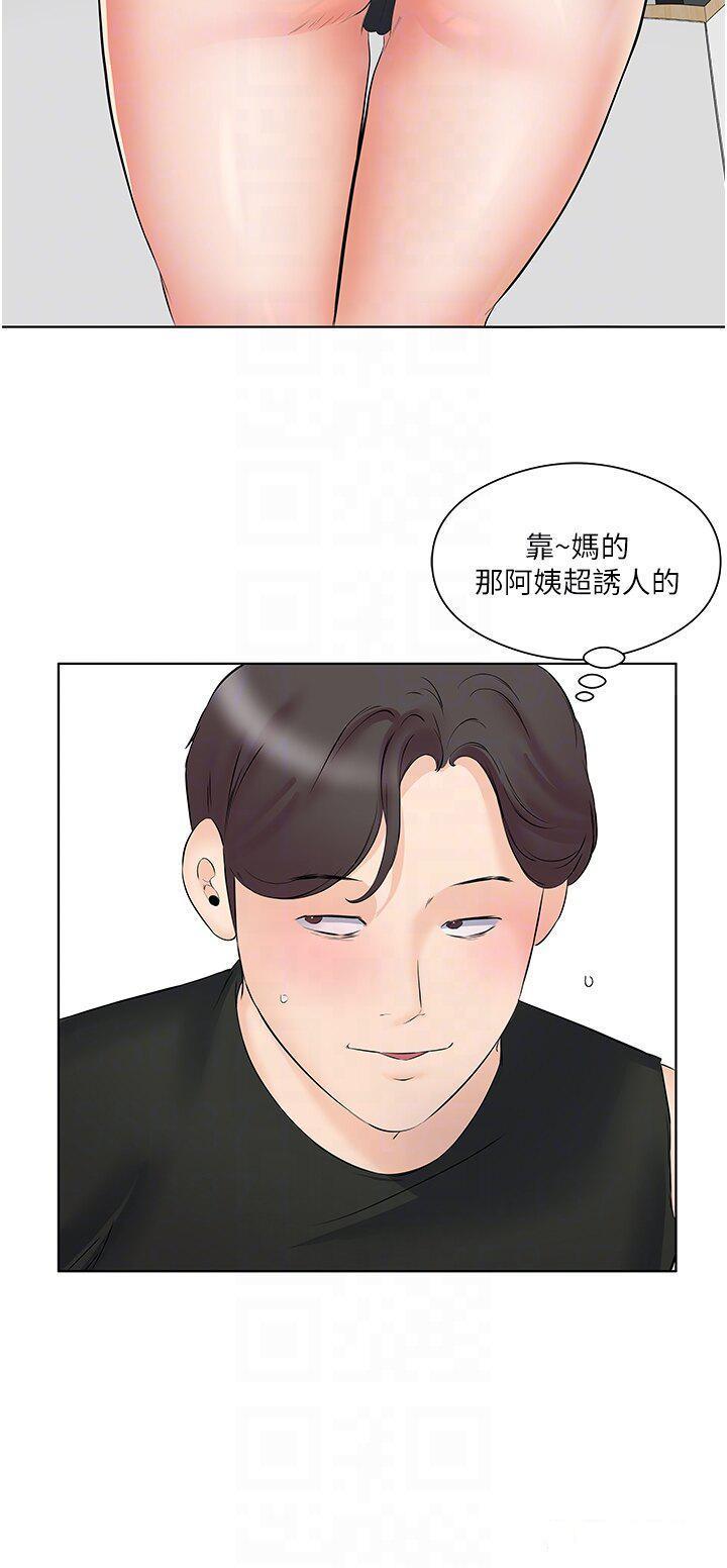 [韩国漫画] 今天吃饱了吗 剧情,巨乳大奶#[38P]-32