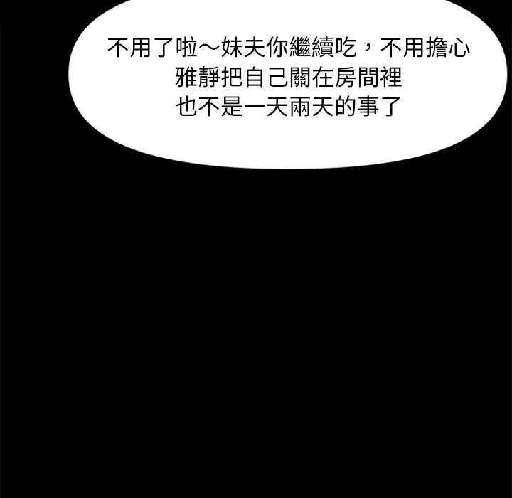 [韩国漫画] 我家的赘婿大人 剧情,熟女人妻#[201P]-128