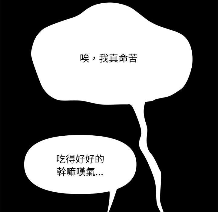 [韩国漫画] 我家的赘婿大人 剧情,熟女人妻#[201P]-129