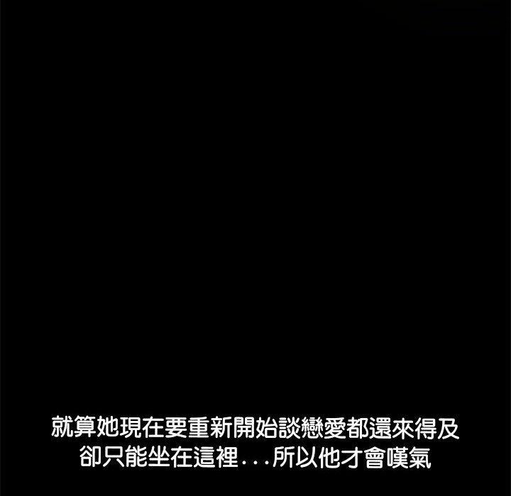 [韩国漫画] 我家的赘婿大人 剧情,熟女人妻#[201P]-153