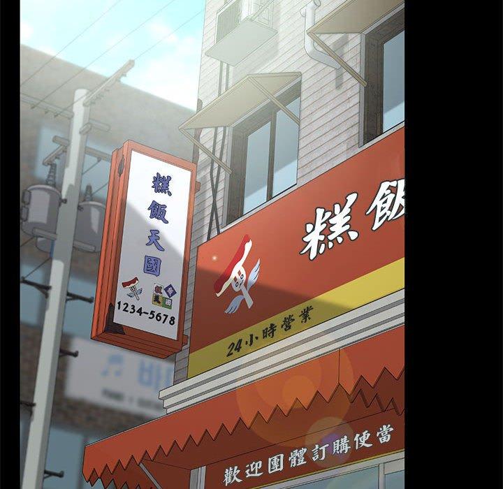 [韩国漫画] 我家的赘婿大人 剧情,熟女人妻#[201P]-30