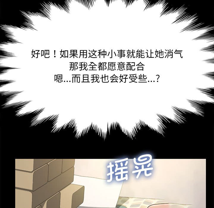 [韩国漫画] 我家的赘婿大人 剧情,熟女人妻#[215P]-159