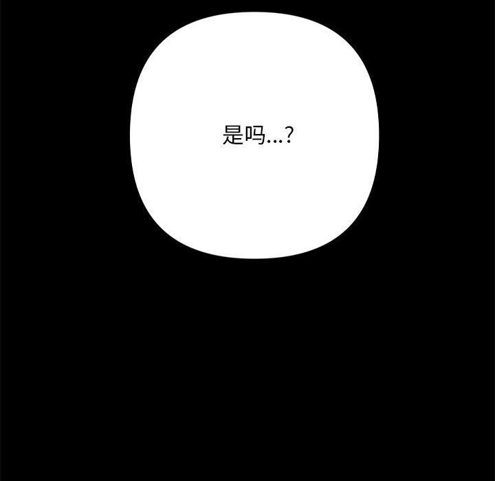 [韩国漫画] 我家的赘婿大人 剧情,熟女人妻#[215P]-206