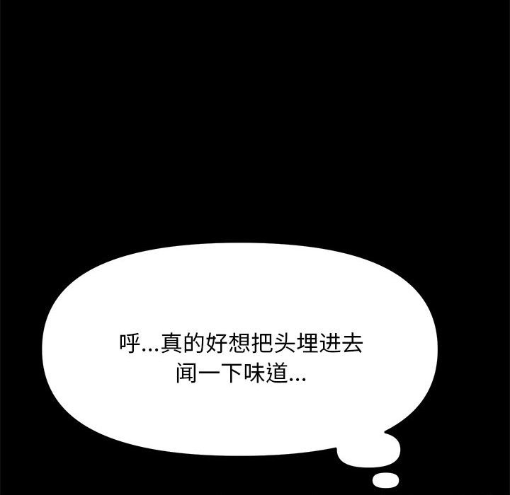 [韩国漫画] 我家的赘婿大人 剧情,熟女人妻#[215P]-98