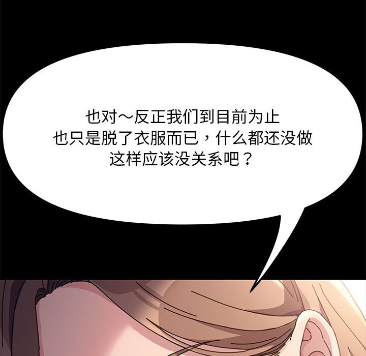 [韩国漫画] 我家的赘婿大人 剧情,熟女人妻#[216P]-142