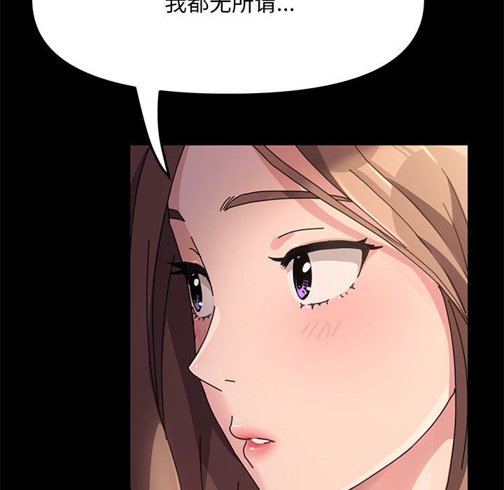 [韩国漫画] 我家的赘婿大人 剧情,熟女人妻#[216P]-154