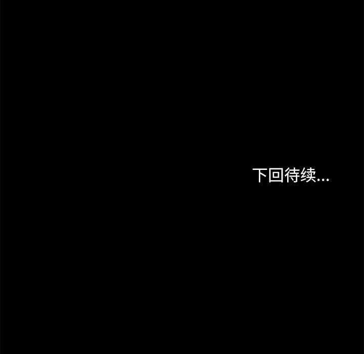 [韩国漫画] 我家的赘婿大人 剧情,熟女人妻#[216P]-213