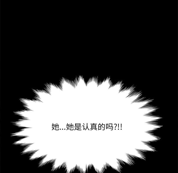 [韩国漫画] 我家的赘婿大人 剧情,熟女人妻#[216P]-29