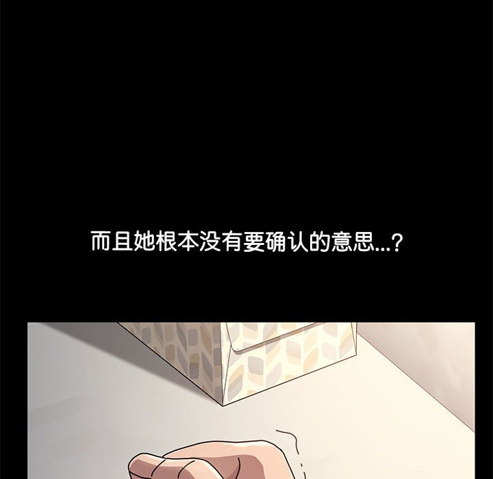 [韩国漫画] 我家的赘婿大人 剧情,熟女人妻#[216P]-37