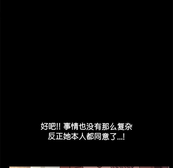 [韩国漫画] 我家的赘婿大人 剧情,熟女人妻#[216P]-41