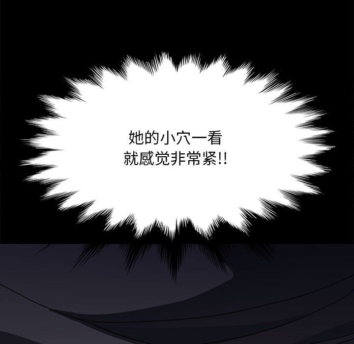 [韩国漫画] 我家的赘婿大人 剧情,熟女人妻#[216P]-61