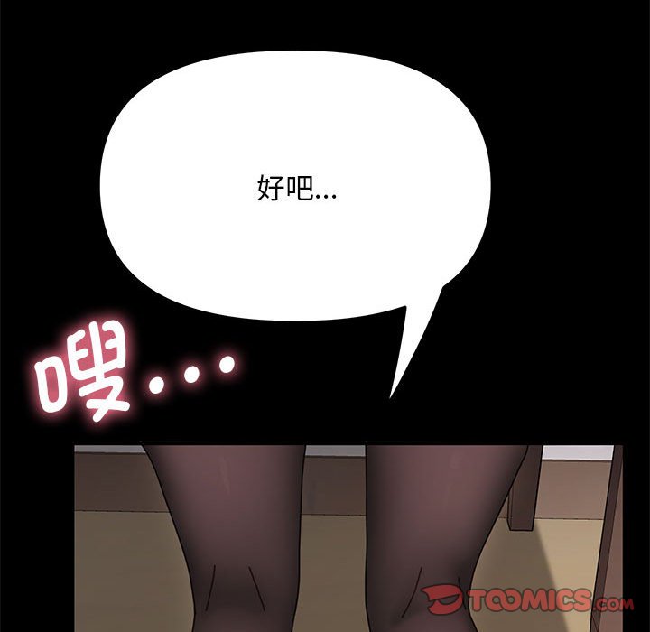 [韩国漫画] 我家的赘婿大人 剧情,熟女人妻#[216P]-76