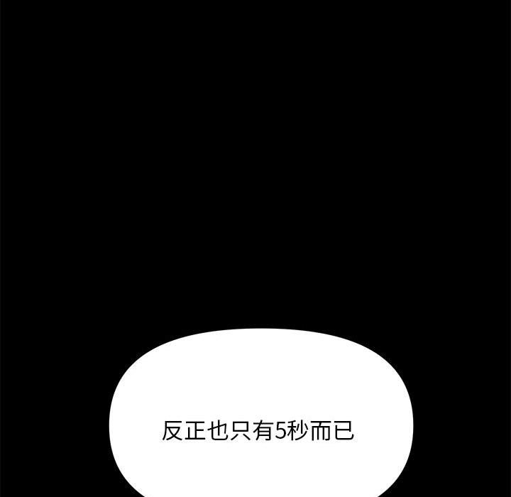 [韩国漫画] 我家的赘婿大人 剧情,熟女人妻#[216P]-78